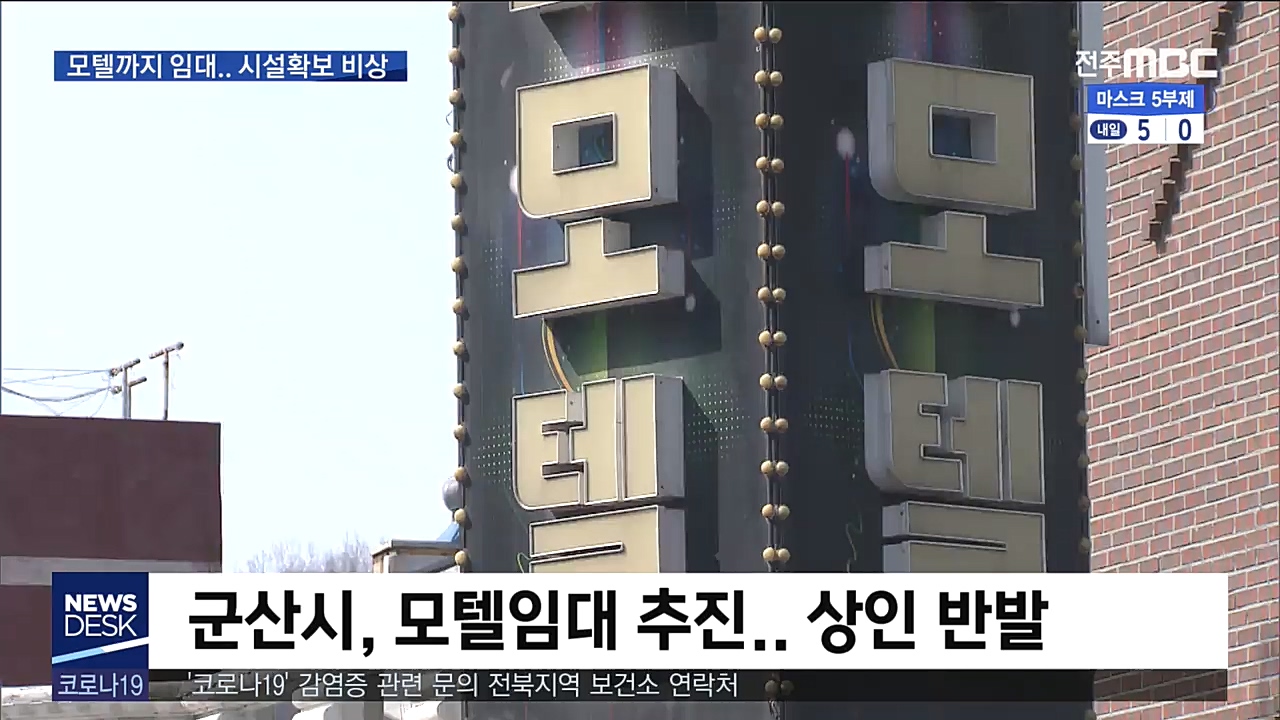 해외입국자 격리 시작..시설 부족 우려