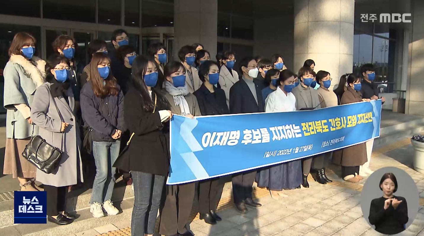 영호남 대학 교수·연구자 1,200명 이재명 지지 선언