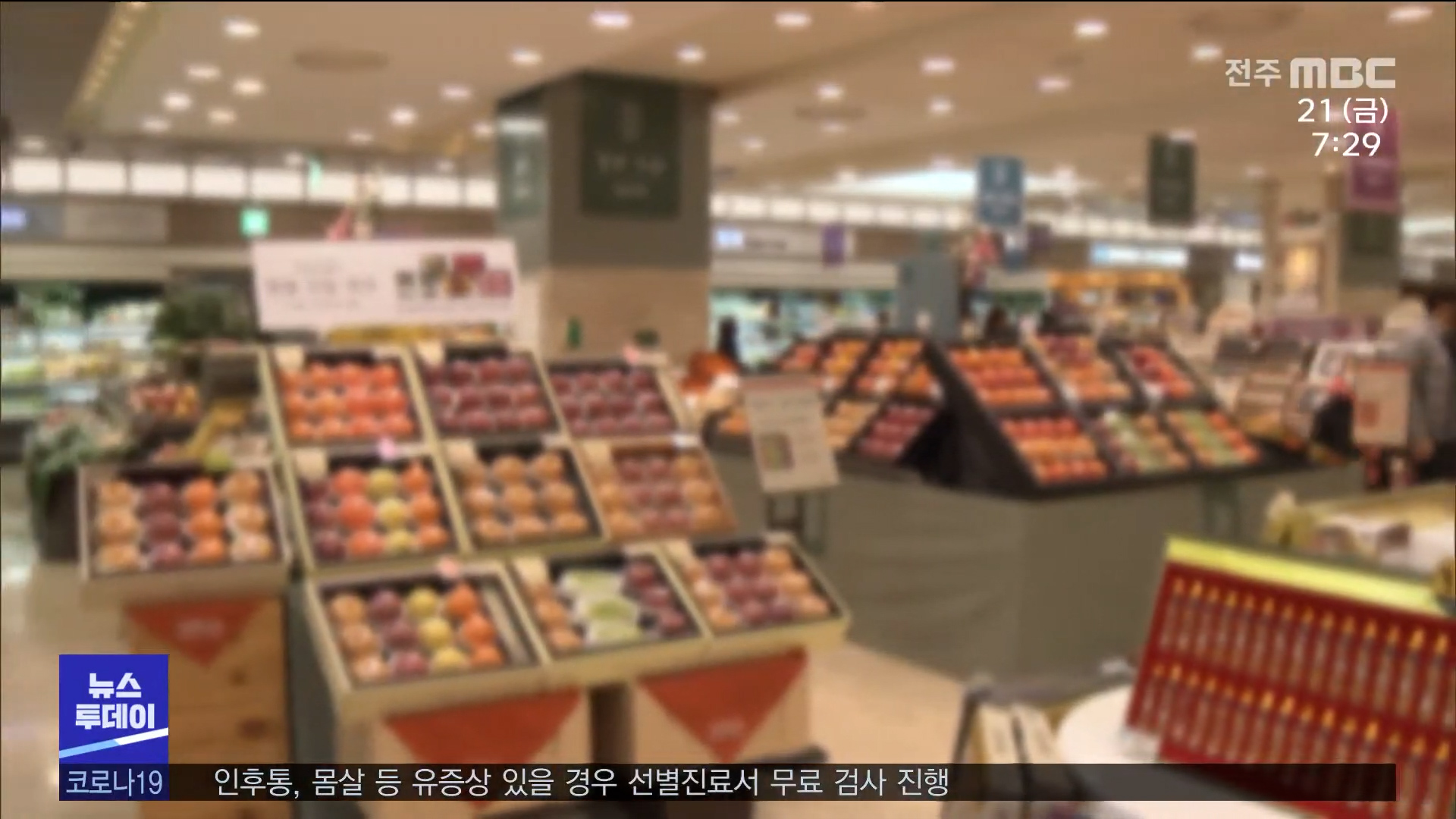 전주시, 설 명절 선물 세트 과대포장 단속