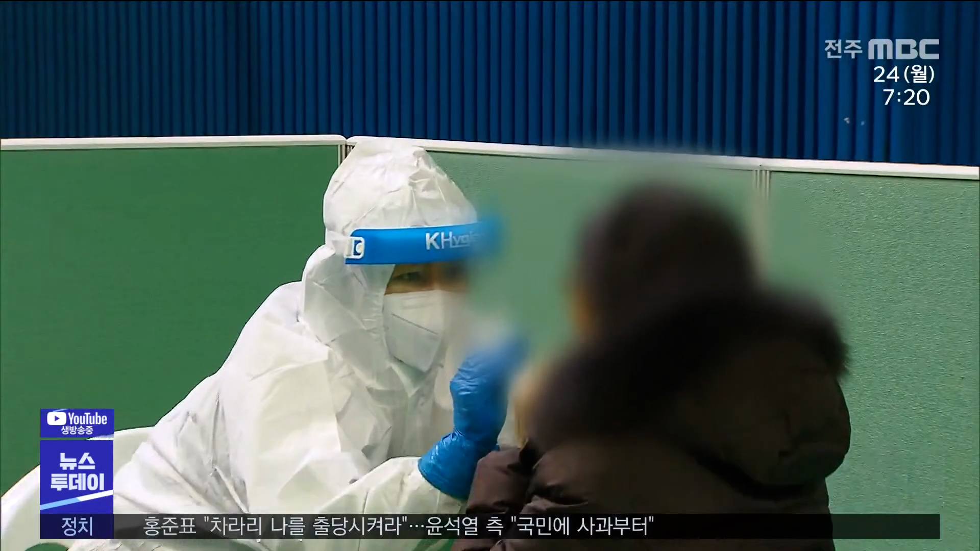 어제 코로나19 확진자 수 200명..사실상 최고치