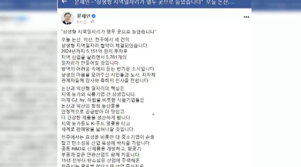 문 대통령 