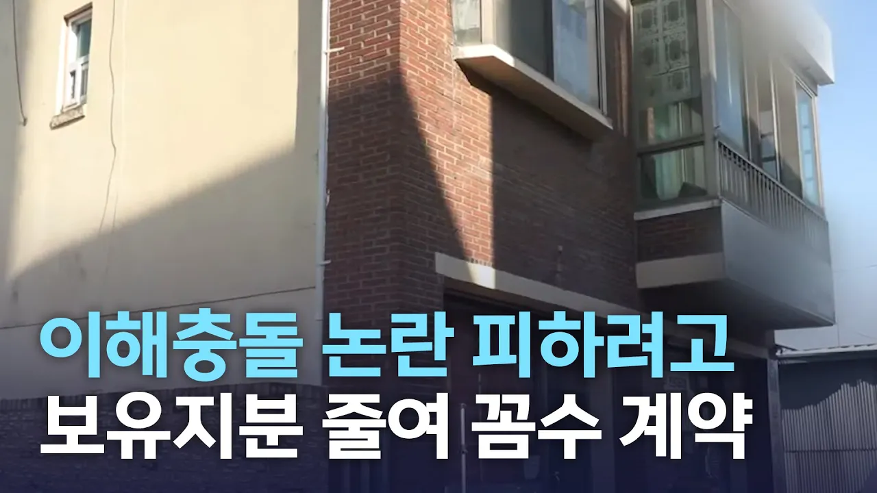 지방의원 이해충돌 - 2.가족