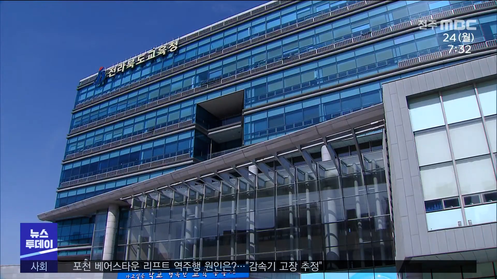초등학교 예비소집 불참 6명, 부모와 해외 거주 확인