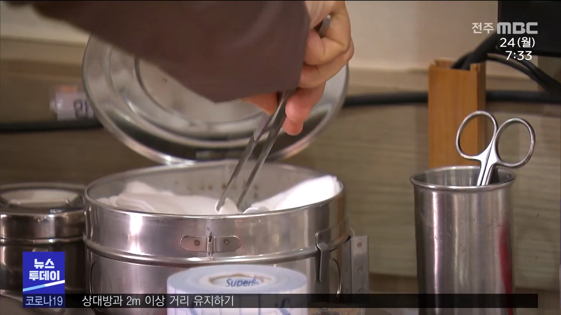도내 보건교사 배치율 67.8%..시군별 편차도 커