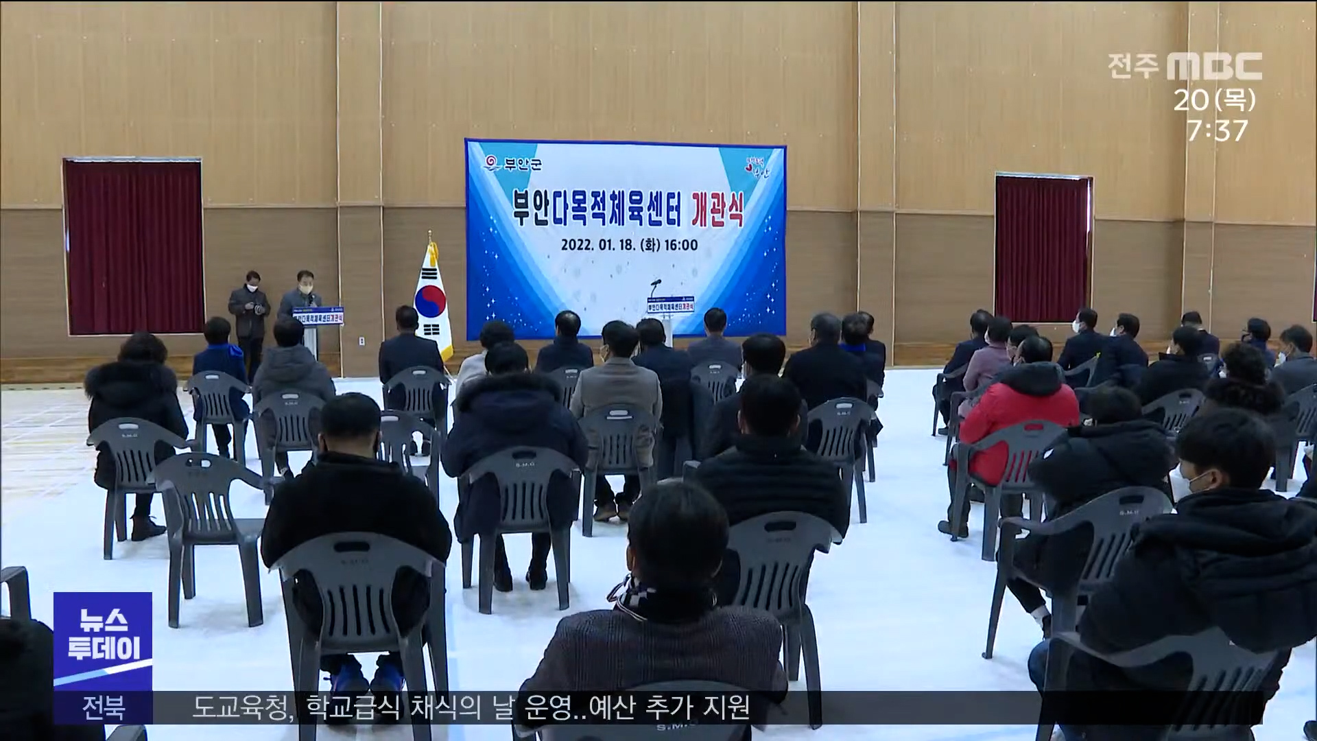 지역소식 (임실·진안·부안·무주 편)