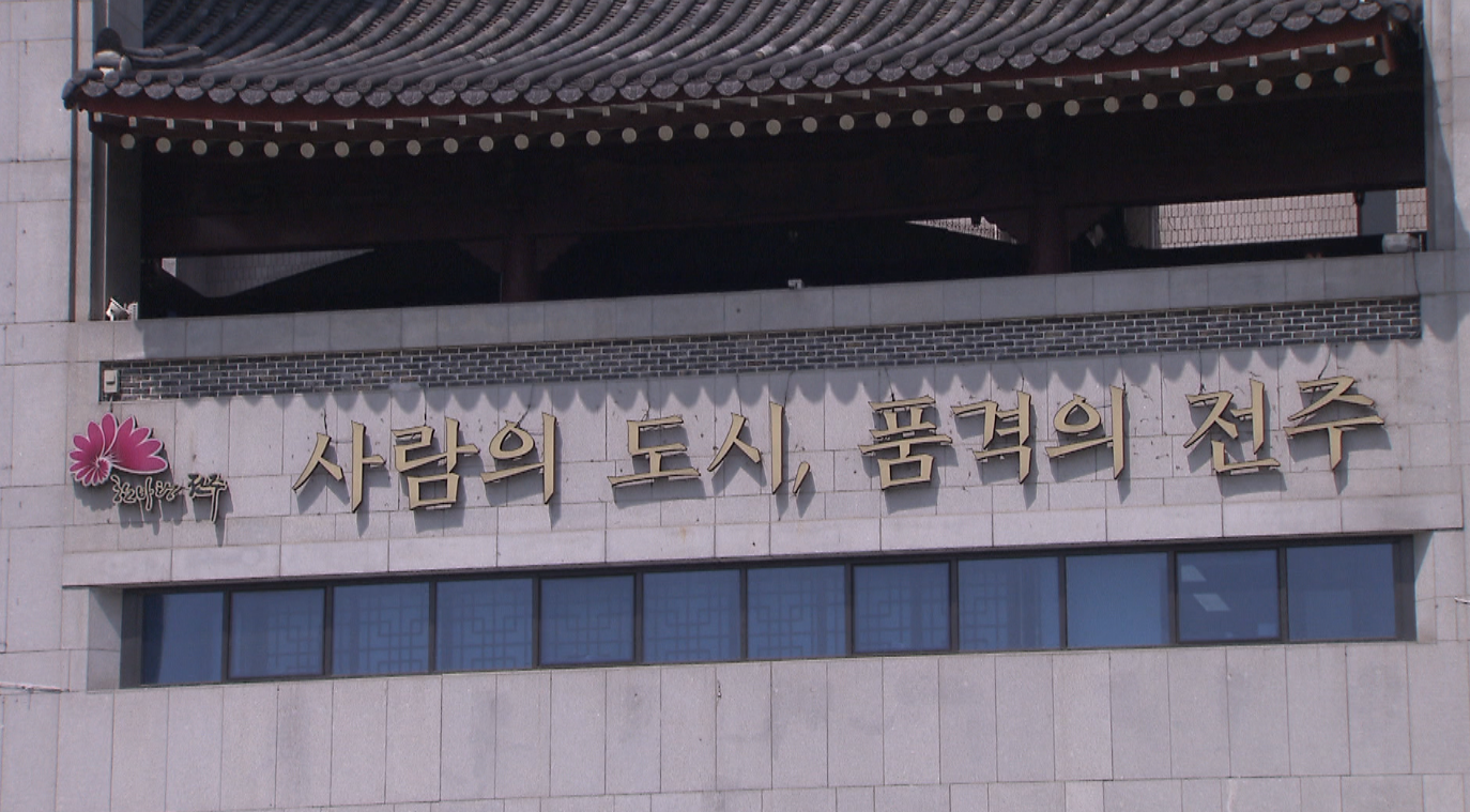전주시, 2022 야호학교 참여 청소년 100명 모집