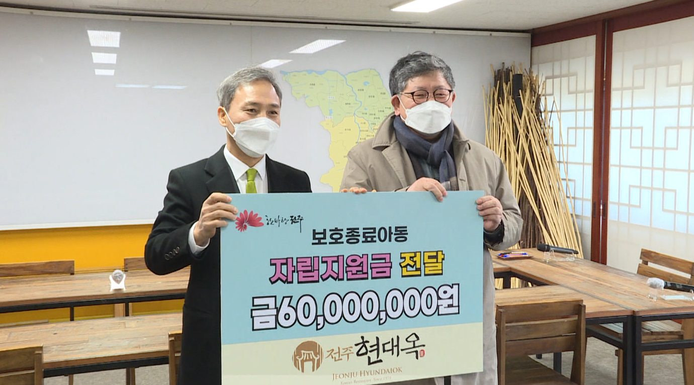 현대옥 오상현 대표, 보호종료 청년 6,000만원  지원