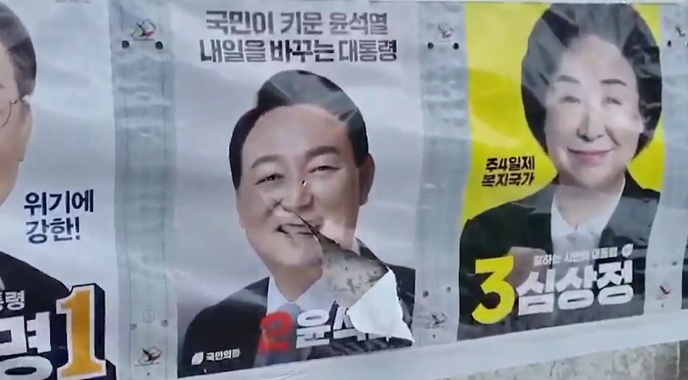 국민의힘 윤석열 후보 선거홍보물 잇따라 훼손