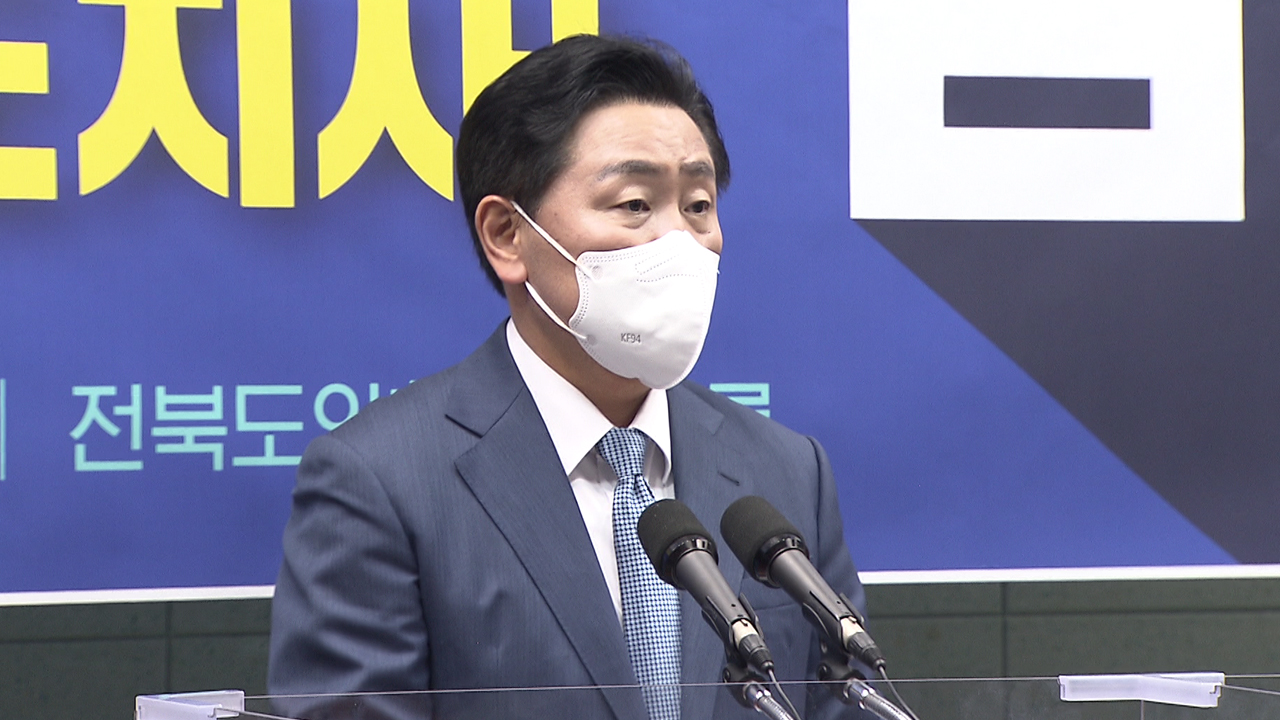 김관영 전 국회의원 도지사 출마 공식 선언