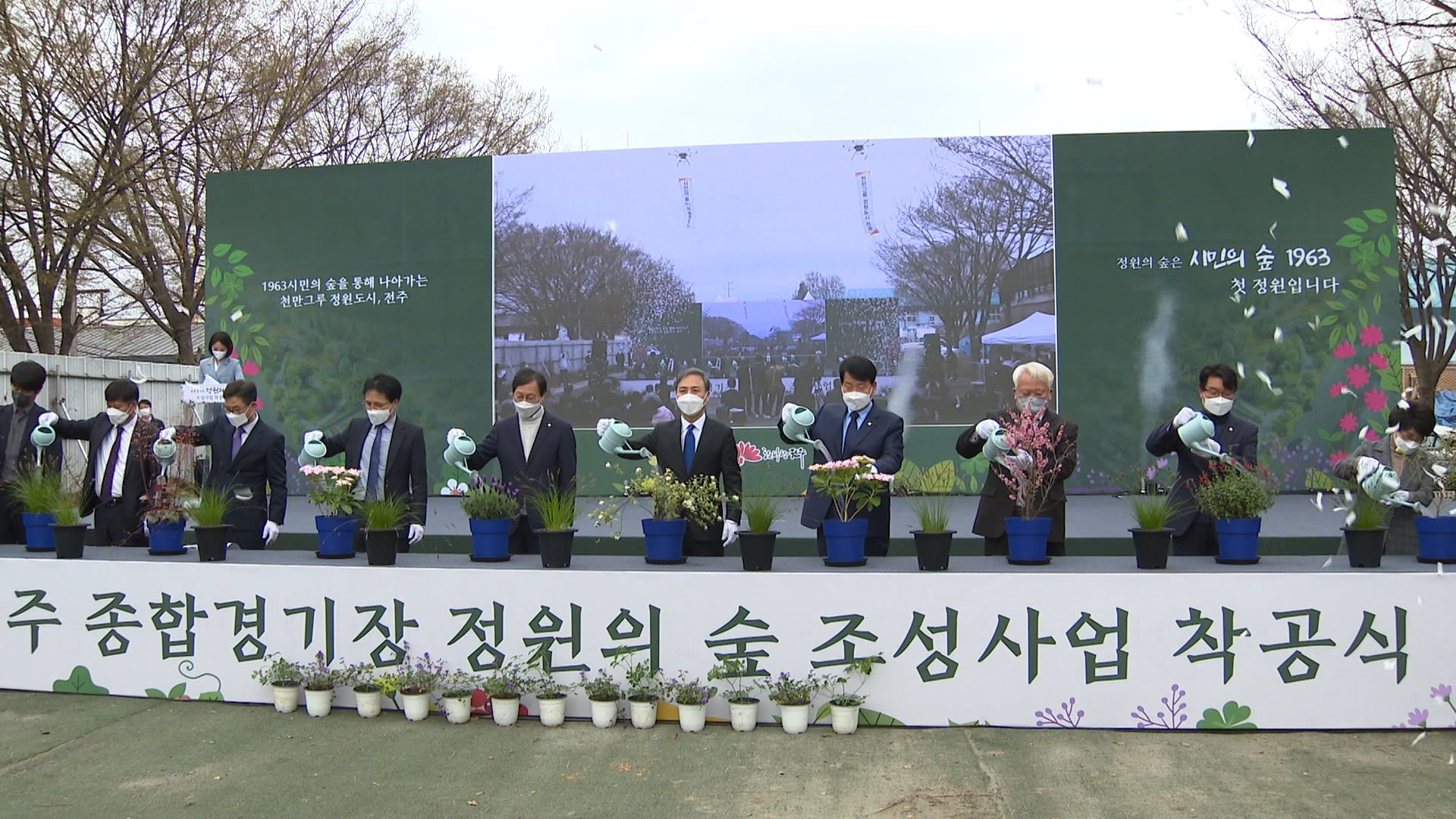 전주'시민의 숲 1963' 착공..'정원의 숲' 우선 조성