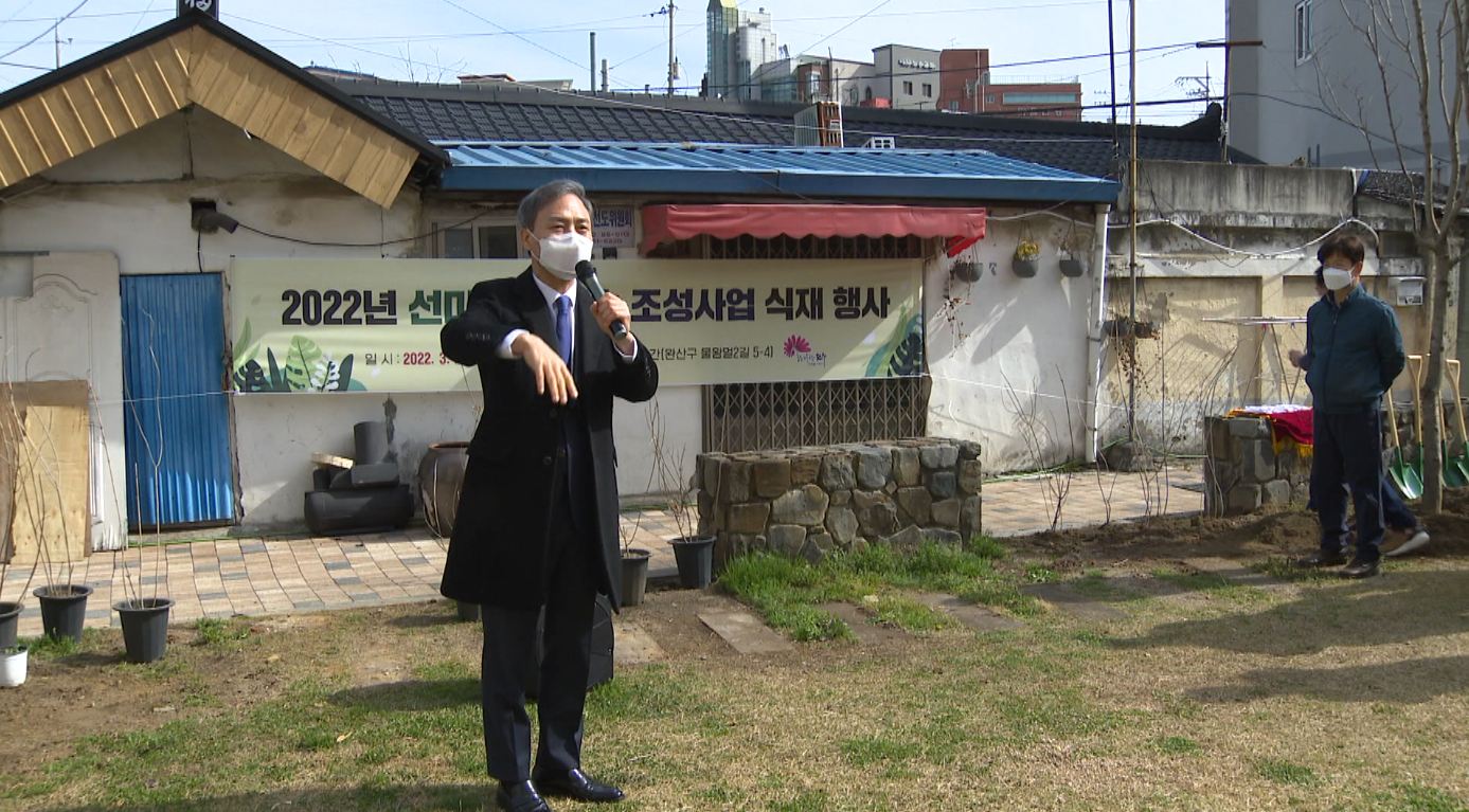 전주 선미촌, 정원의 숲 조성 사업 추진