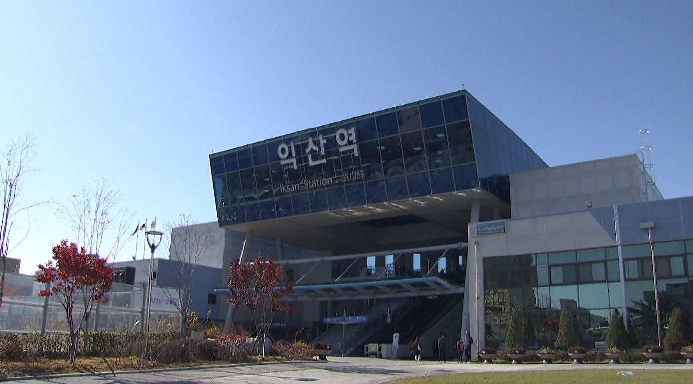 익산시, KTX익산역 개발 민간기업과 업무협약