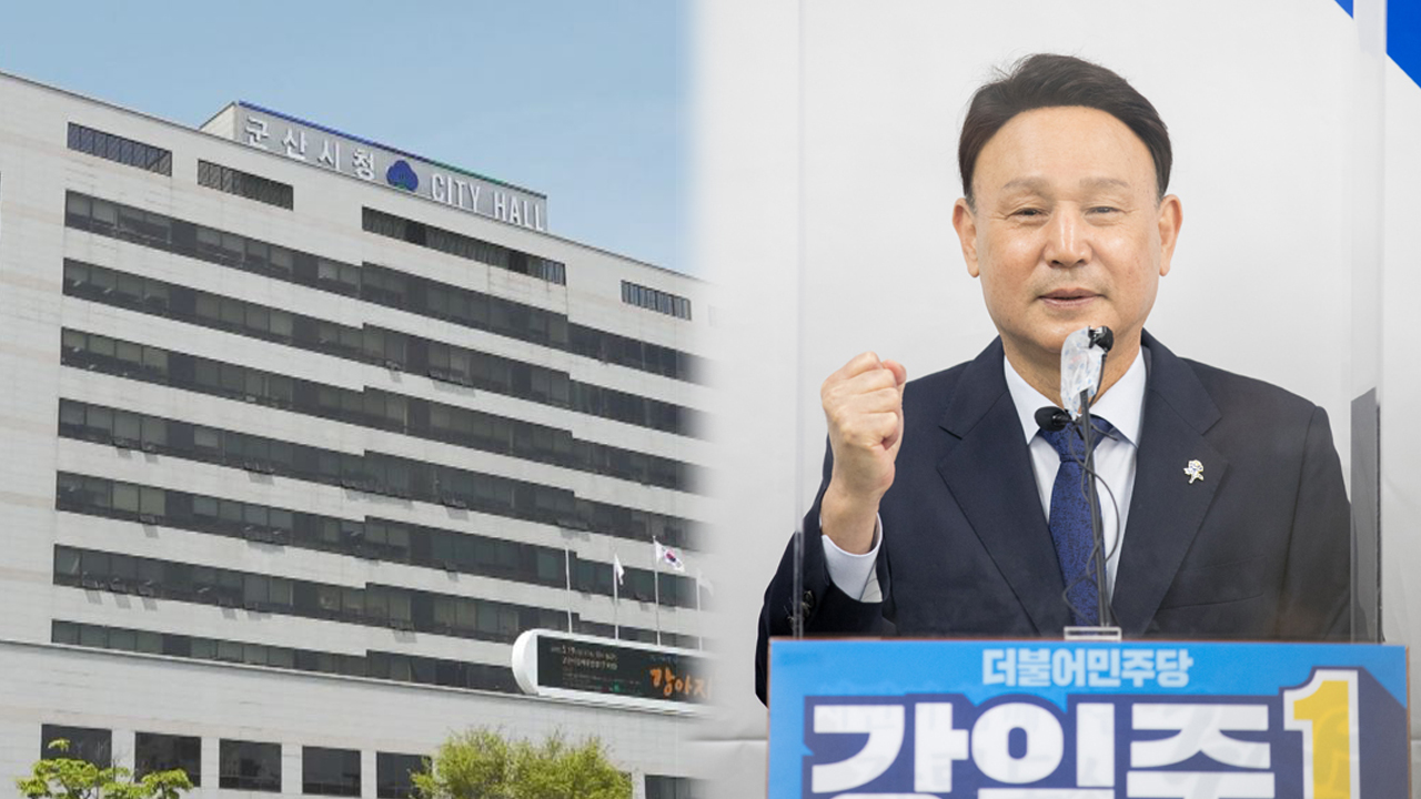 강임준 군산시장, 출마 선언..군산 재도약 적임자 강조