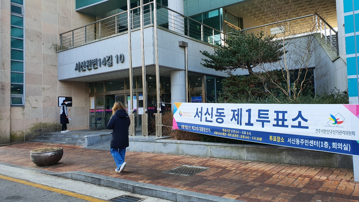 전북 오전 11시 투표율 13.8%..21대 총선과 같아