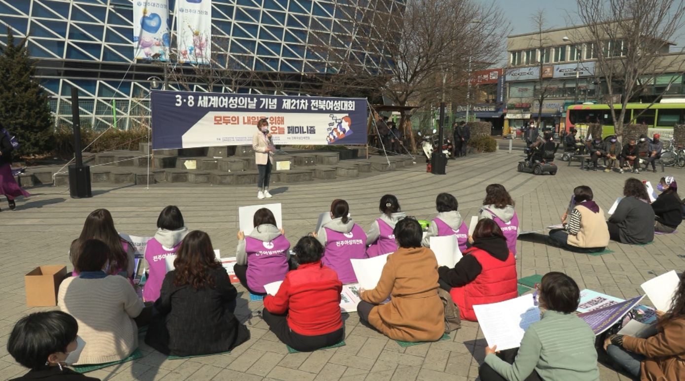 114주년 세계 여성의 날, 전북 '성평등 디딤돌' 선정
