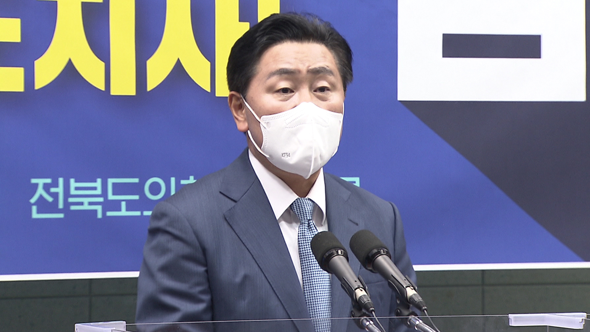 복당파 김관영, 민주당 도지사 경쟁 합류