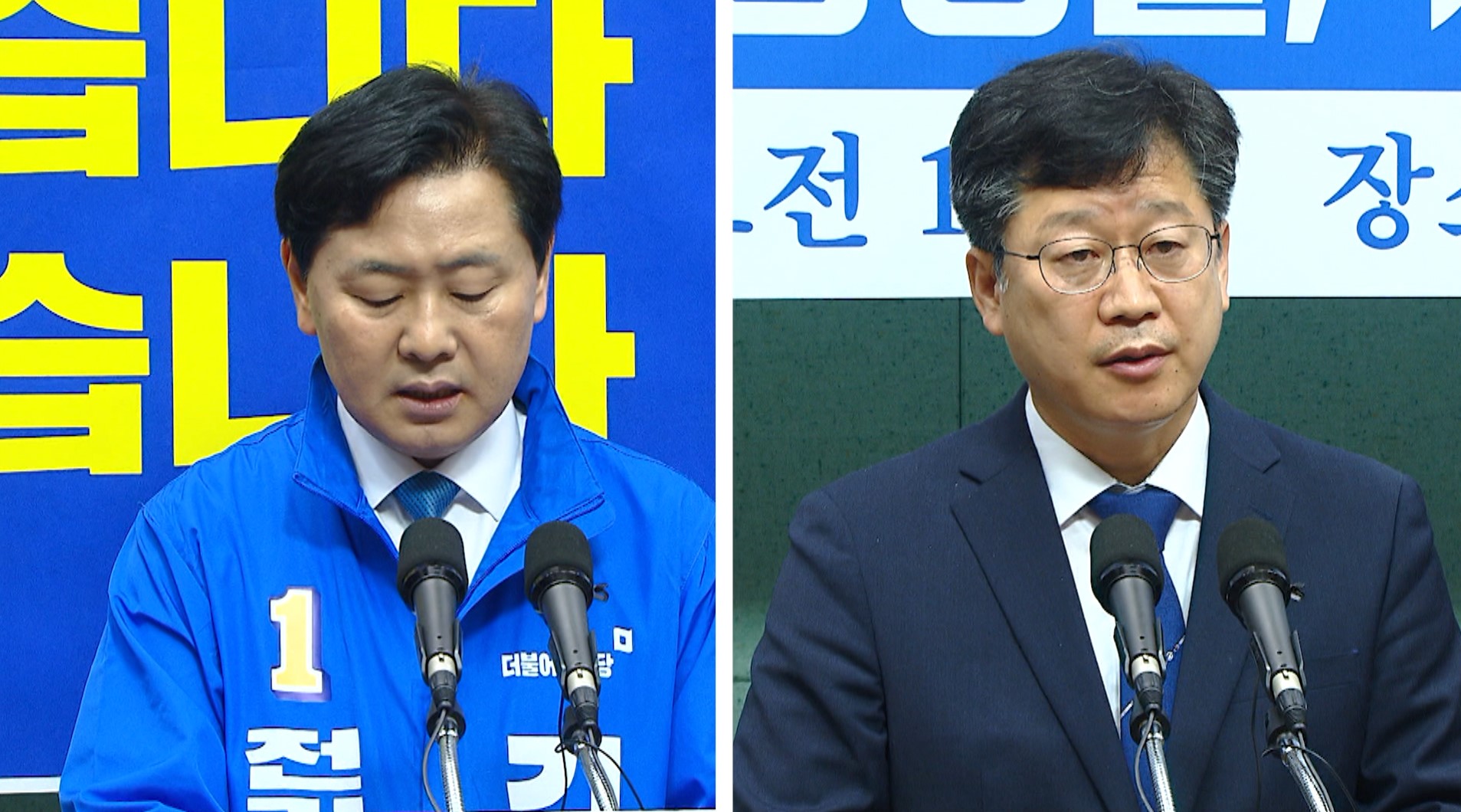 민주당 도지사 경선 시작..