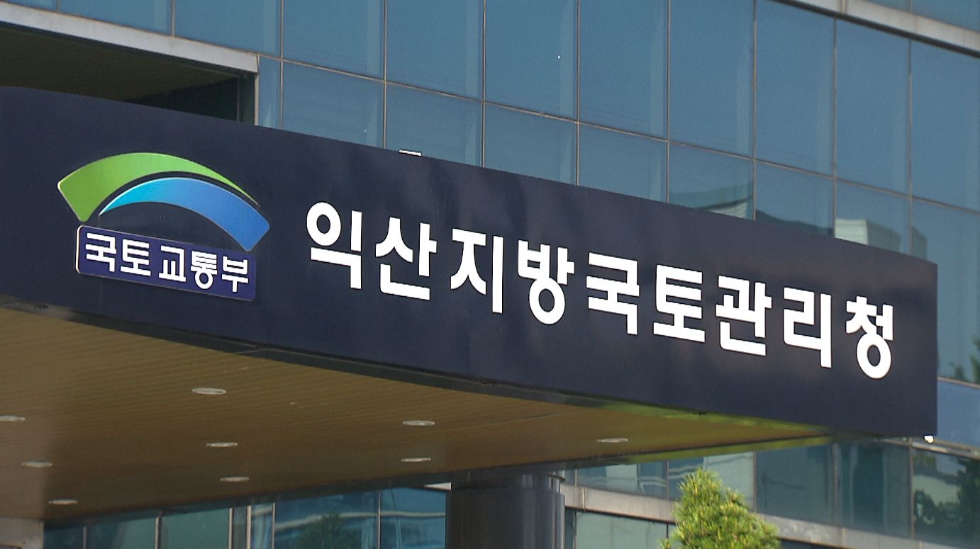 익산국토청, 우기 대비 전남·북 공사 현장 66곳 안전 점검