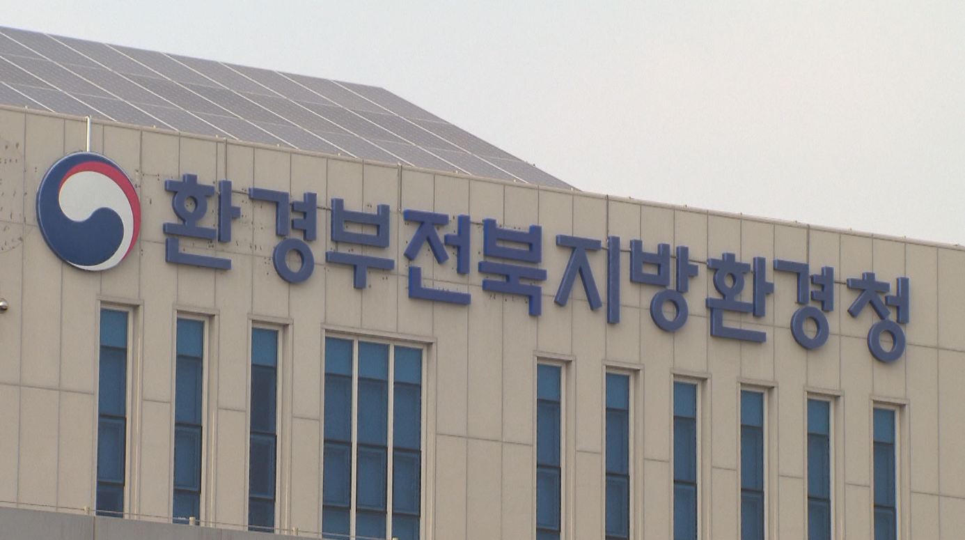 전북지방환경청, '미세먼지 불법 배출' 사업장 49곳 적발