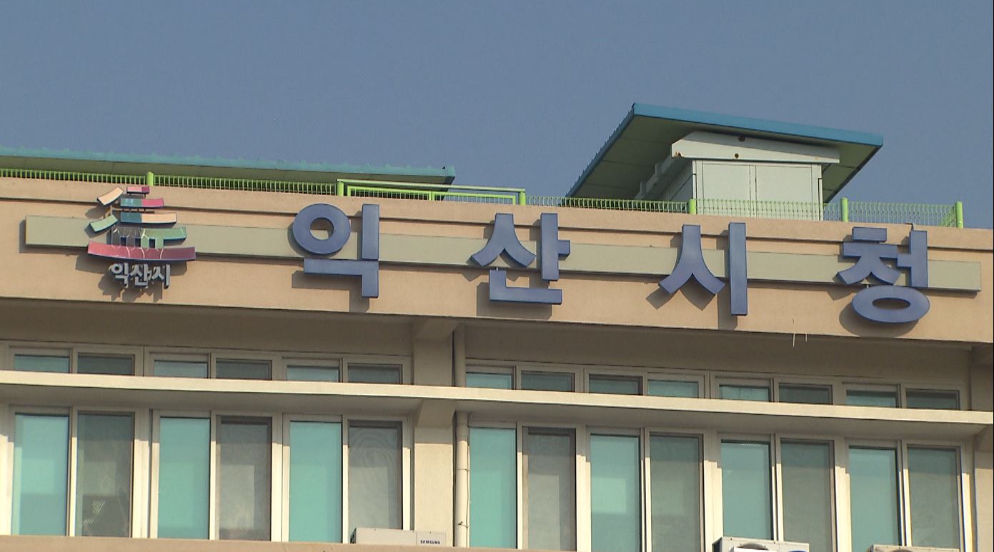 익산지역 자동차세 체납차량 번호판 영치 활동 본격화