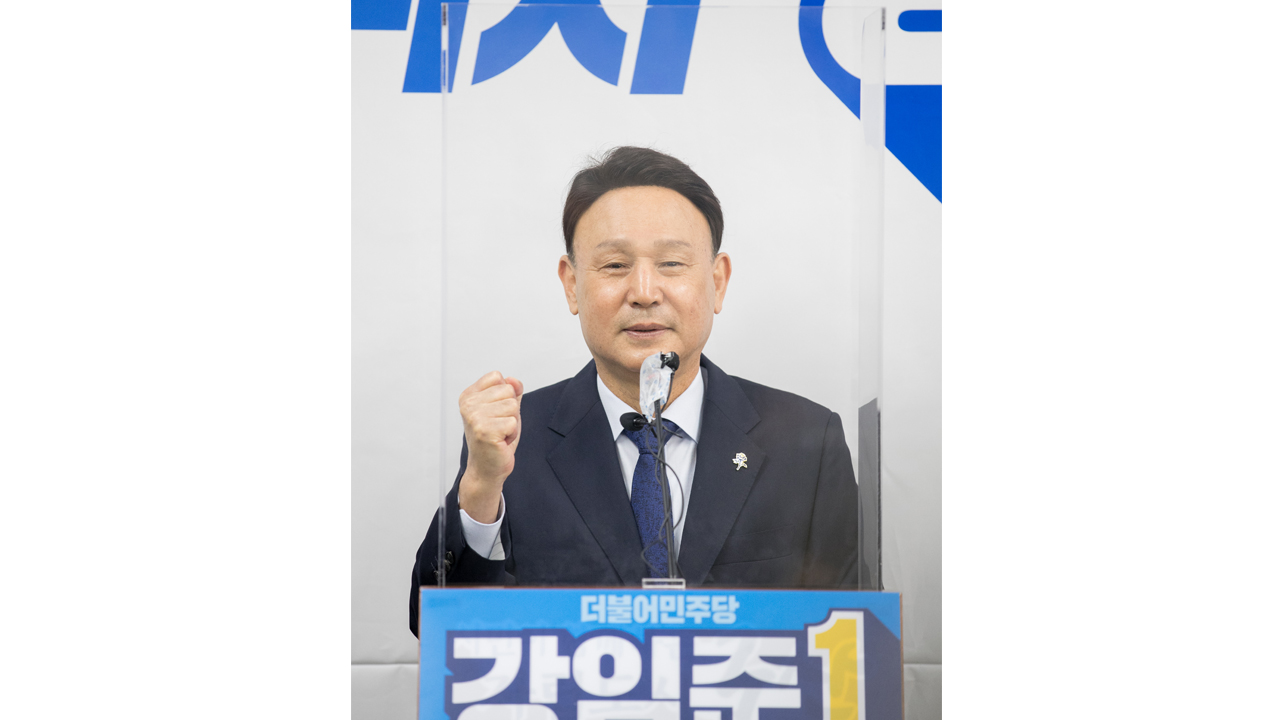 강임준 군산시장 예비후보, 청년 창업 육성 공약