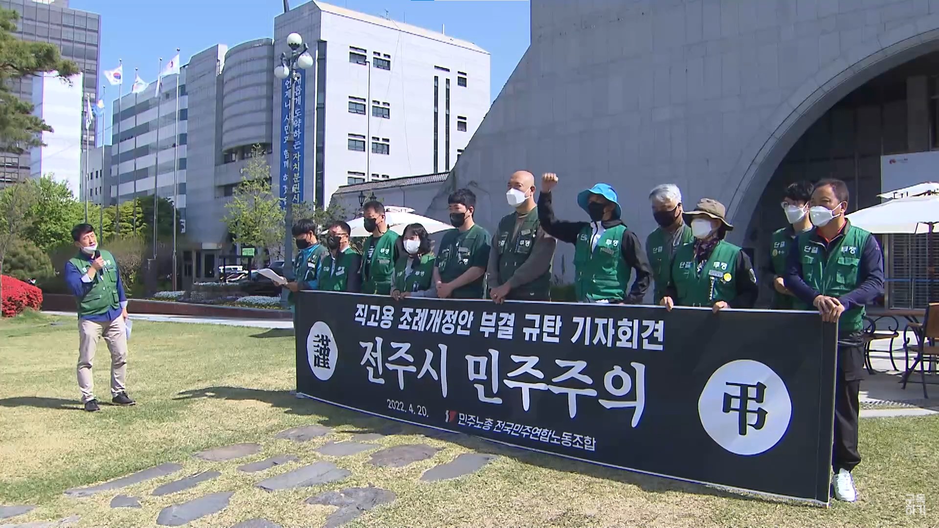 전주시의회 환경미화원 직고용 요구 조례 개정안 부결 처리