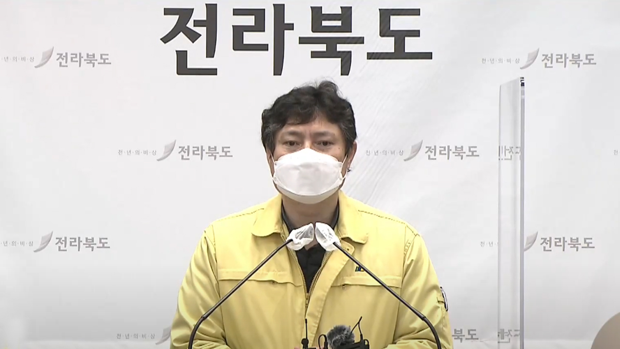 전주 코로나19 누적 확진 전체 인구 30% 웃돌아
