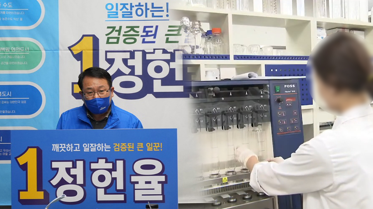 정헌율 익산시장 예비후보, 