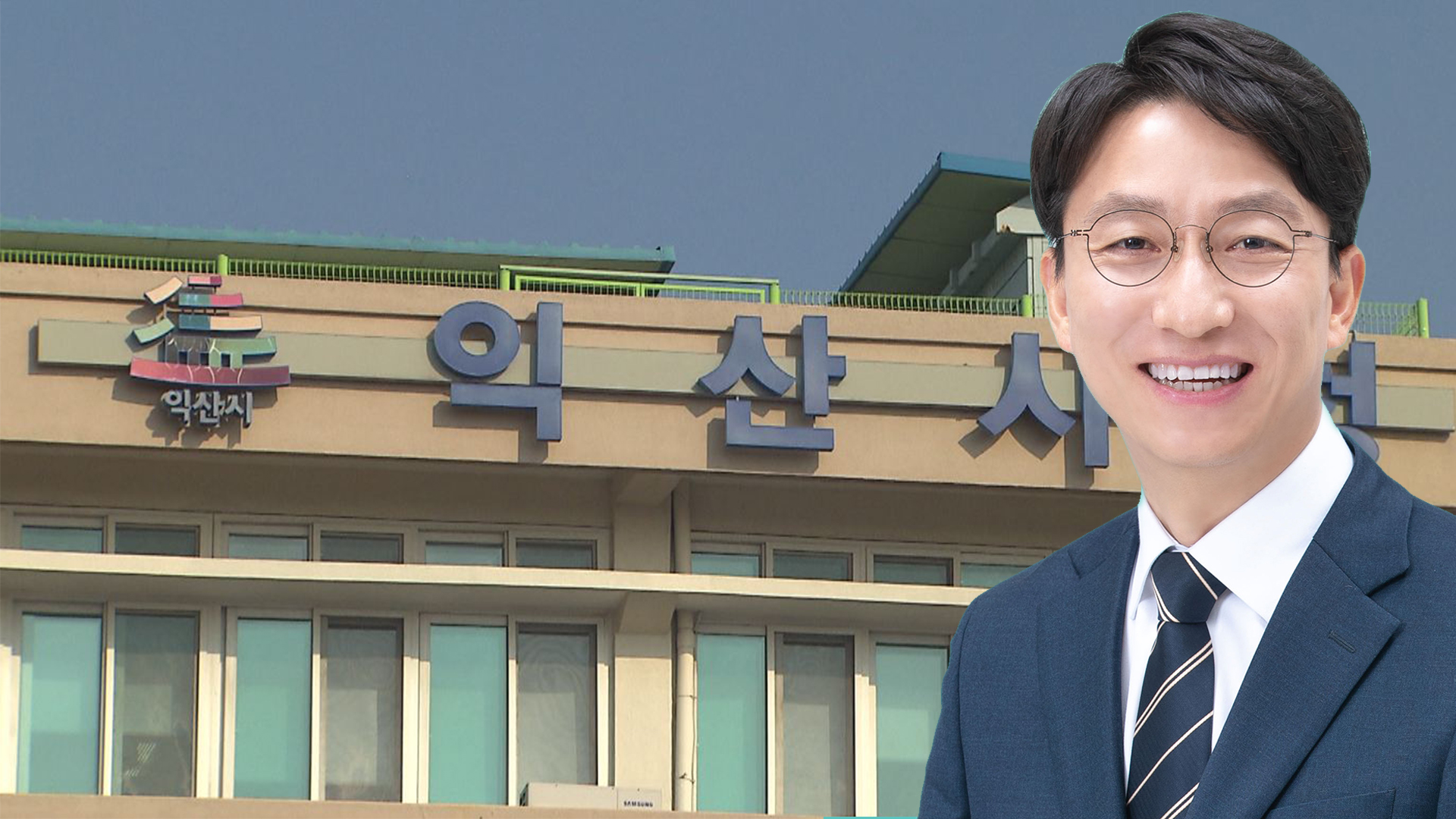 임형택 익산시장 예비후보, 여성·가족 행복도시 육성