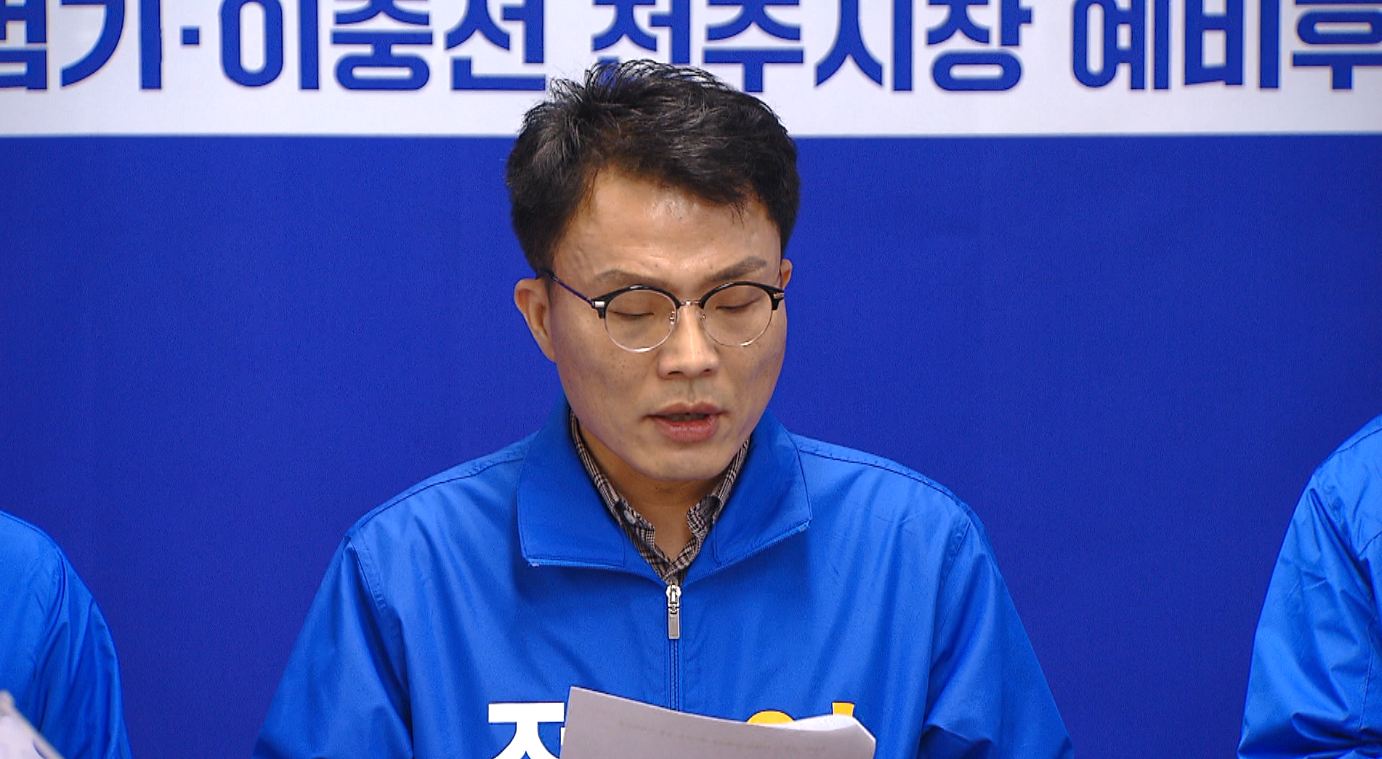 '선거 브로커 의혹 제기' 이중선 전주시장 예비후보 기자회견