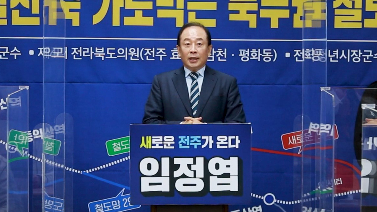 임정엽 