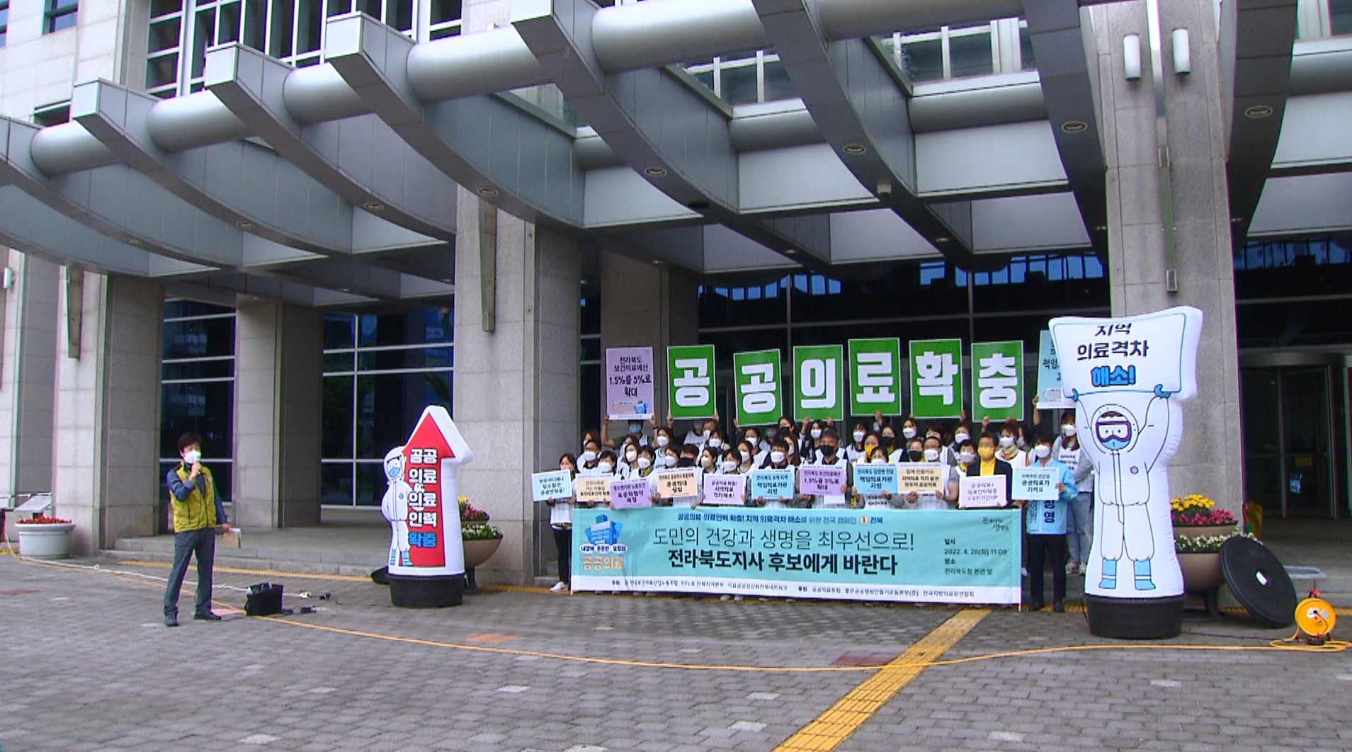 보건의료노조 