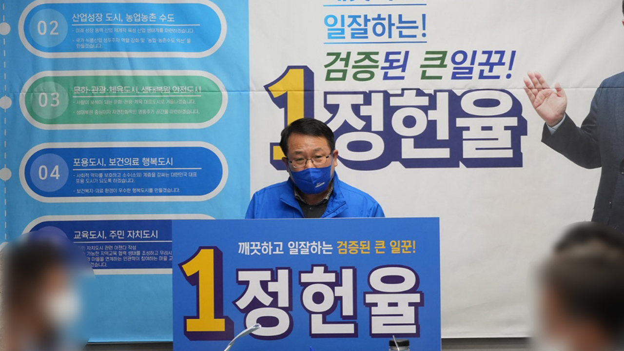 정헌율 익산시장 후보 시민 참여 자치모델 구축