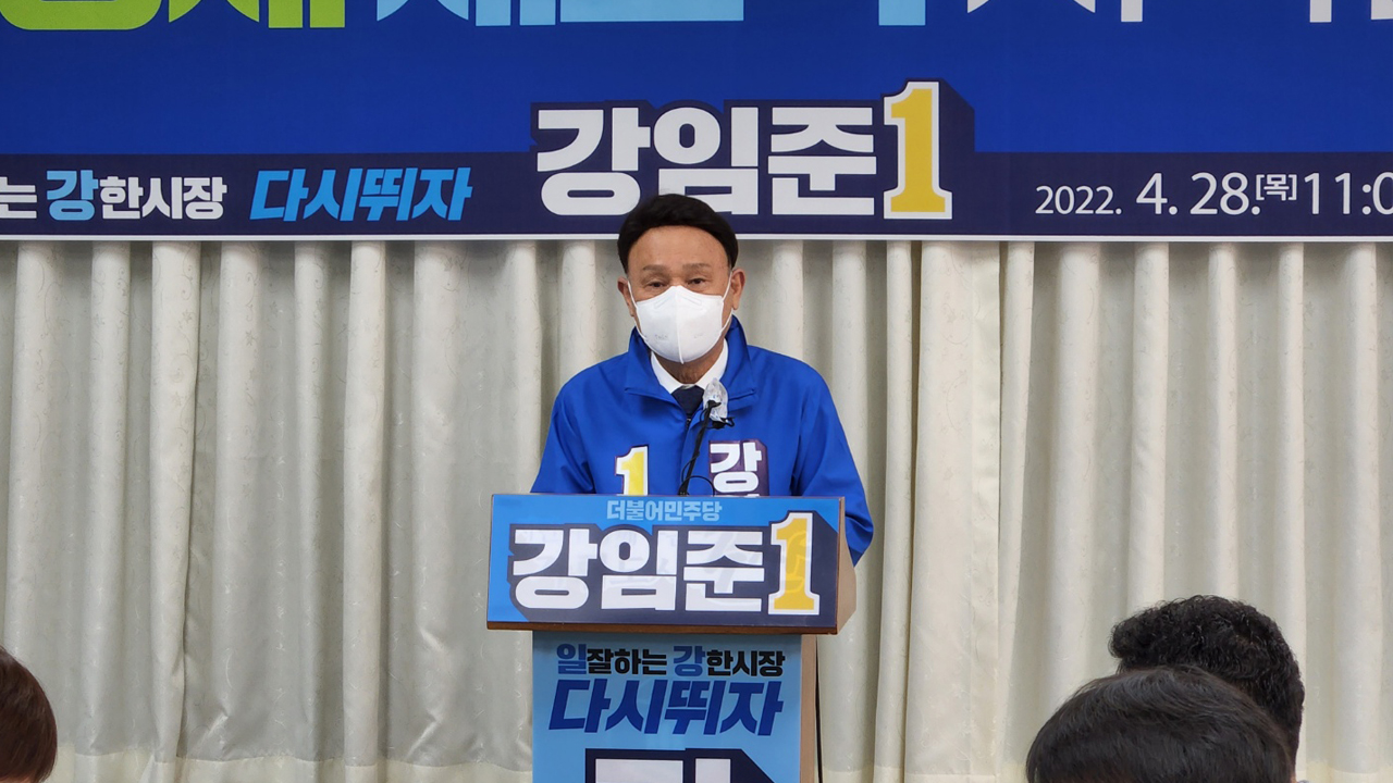 강임준 군산시장 후보, 군산 경제·교육 활성화 공약