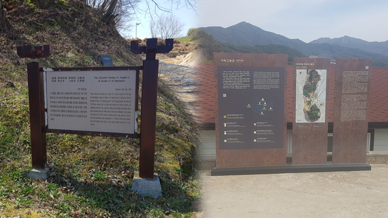 전북도, 문화재 안내판 68개소 정비