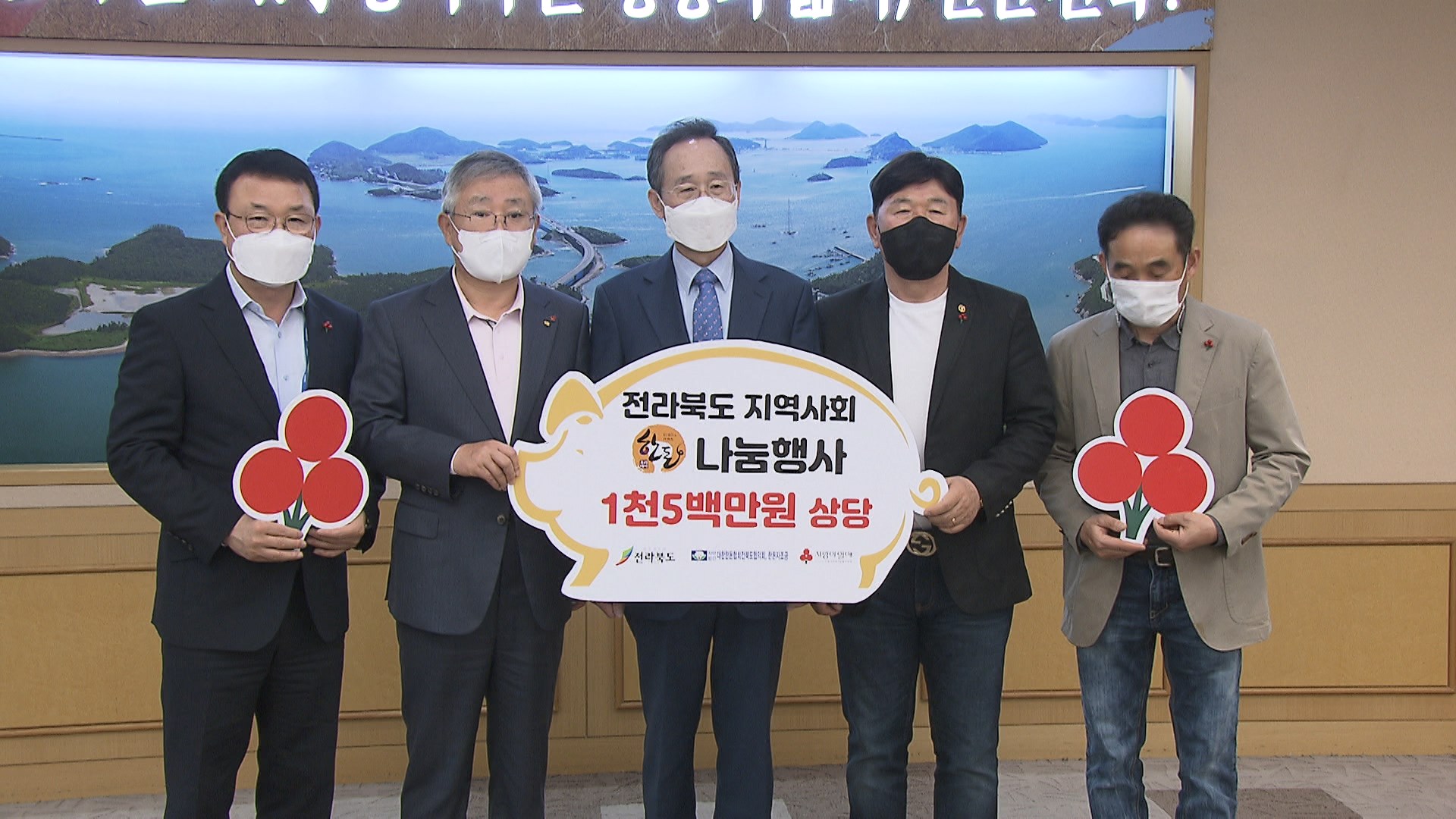 대한한돈협회 전북도협의회, 돼지고기 1,000kg 기탁