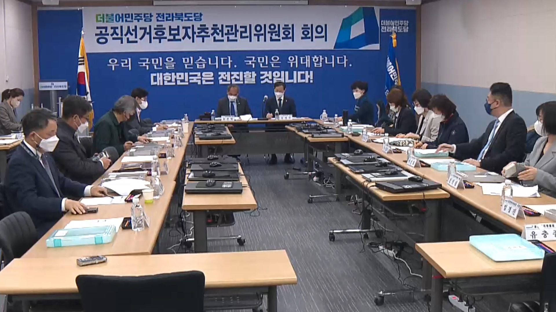 '가감점·역선택'이 승부 갈라..비대위서 최종 결정