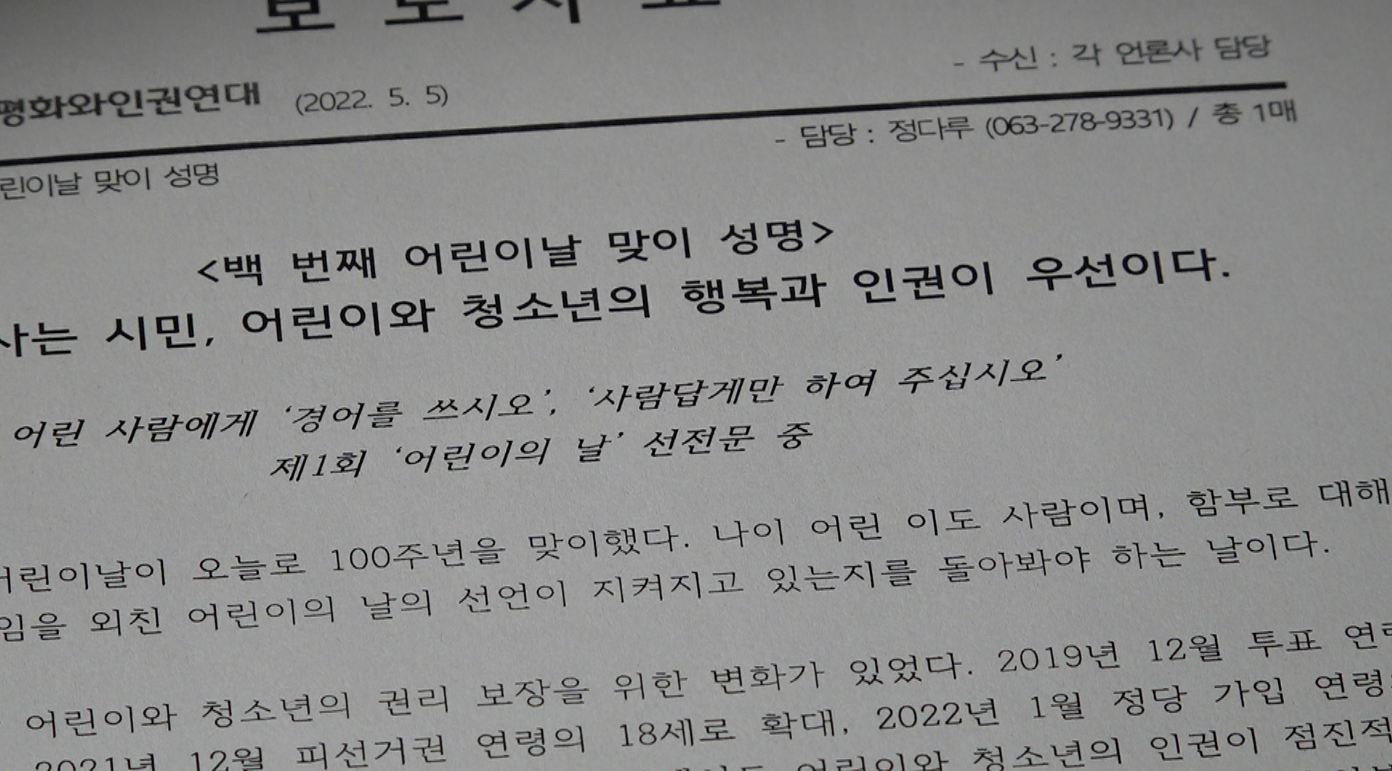평인련 