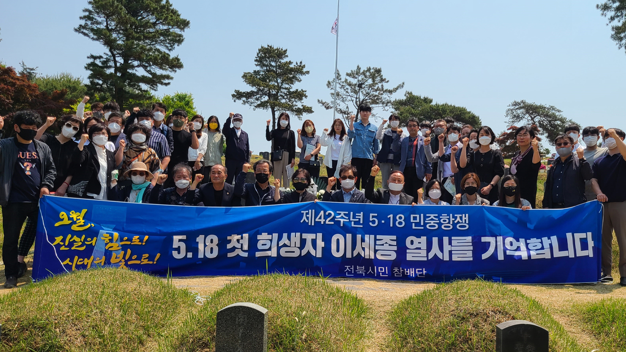 전북도내 단체·시민들, 광주 국립 5.18민주묘지 참배