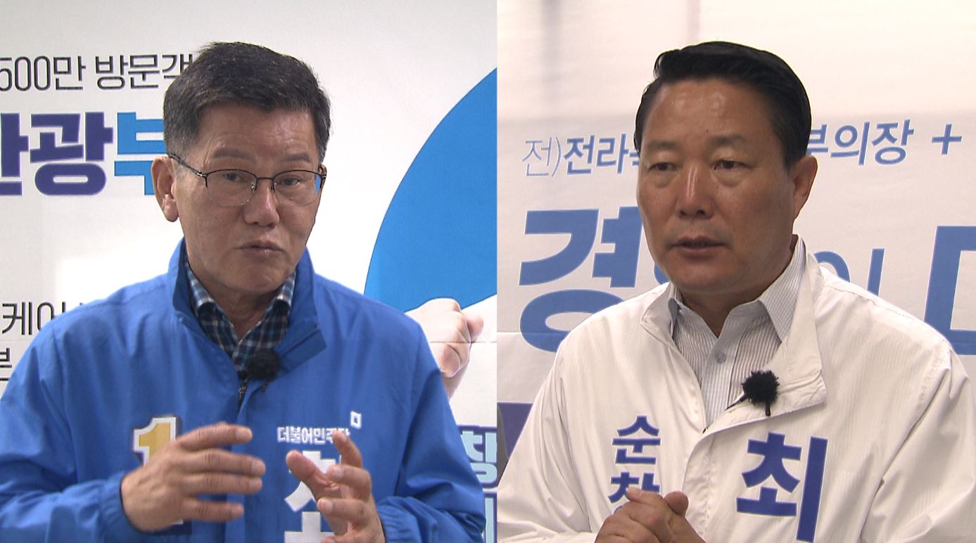 순창군수 후보 공약 점검, 최기환, 최영일 후보 각축