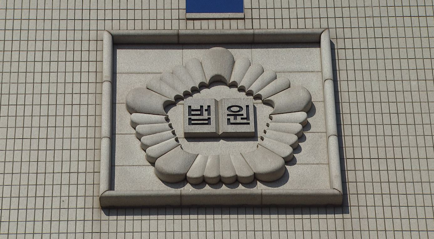 전주지법 