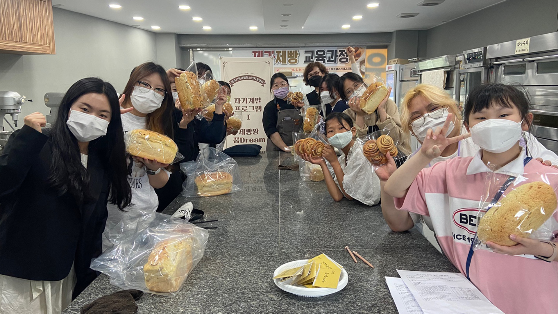 전주시, 학교밖청소년 제과·제빵 진로 탐색 기회 제공