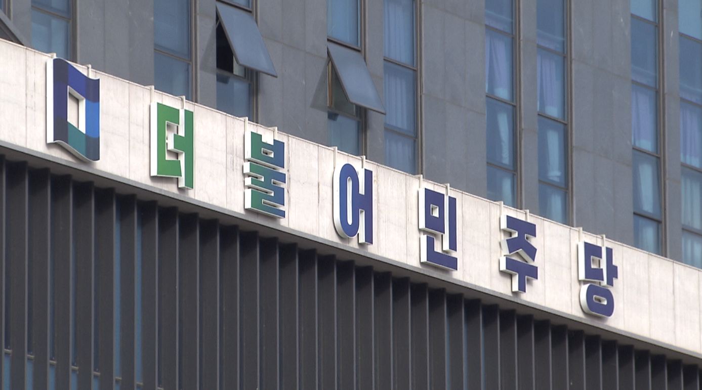 민주당, 도의원 비례대표 후보 4명 선정..'공개 오디션' 방식