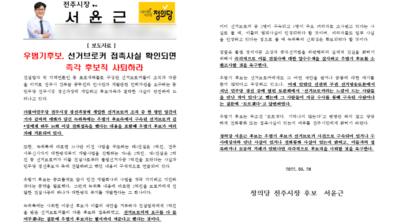 서윤근, 