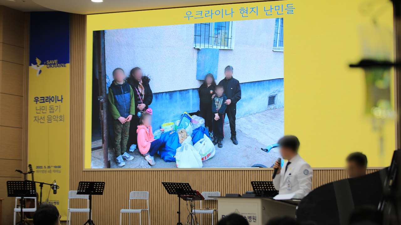 전주 예수병원, 우크라이나 난민 돕기 자선 음악회 개최