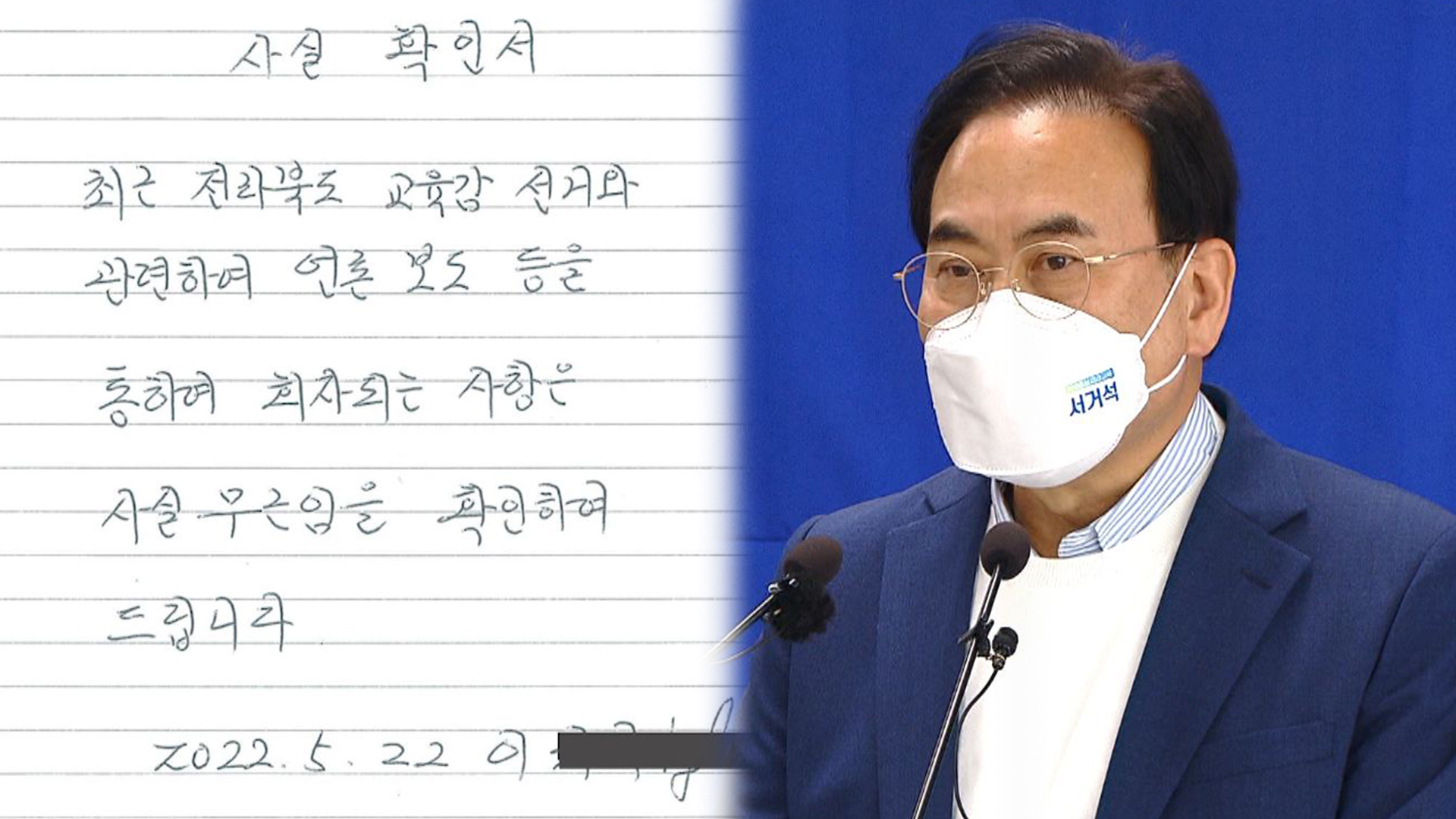 '폭행 의혹' 공방 이어져..'단일화'도 변수