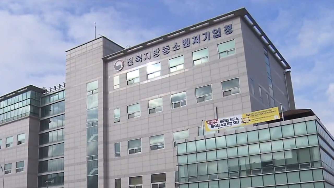 전북지방중소벤처기업청 2022년도 스마트 상점 기술보급 사업 추진