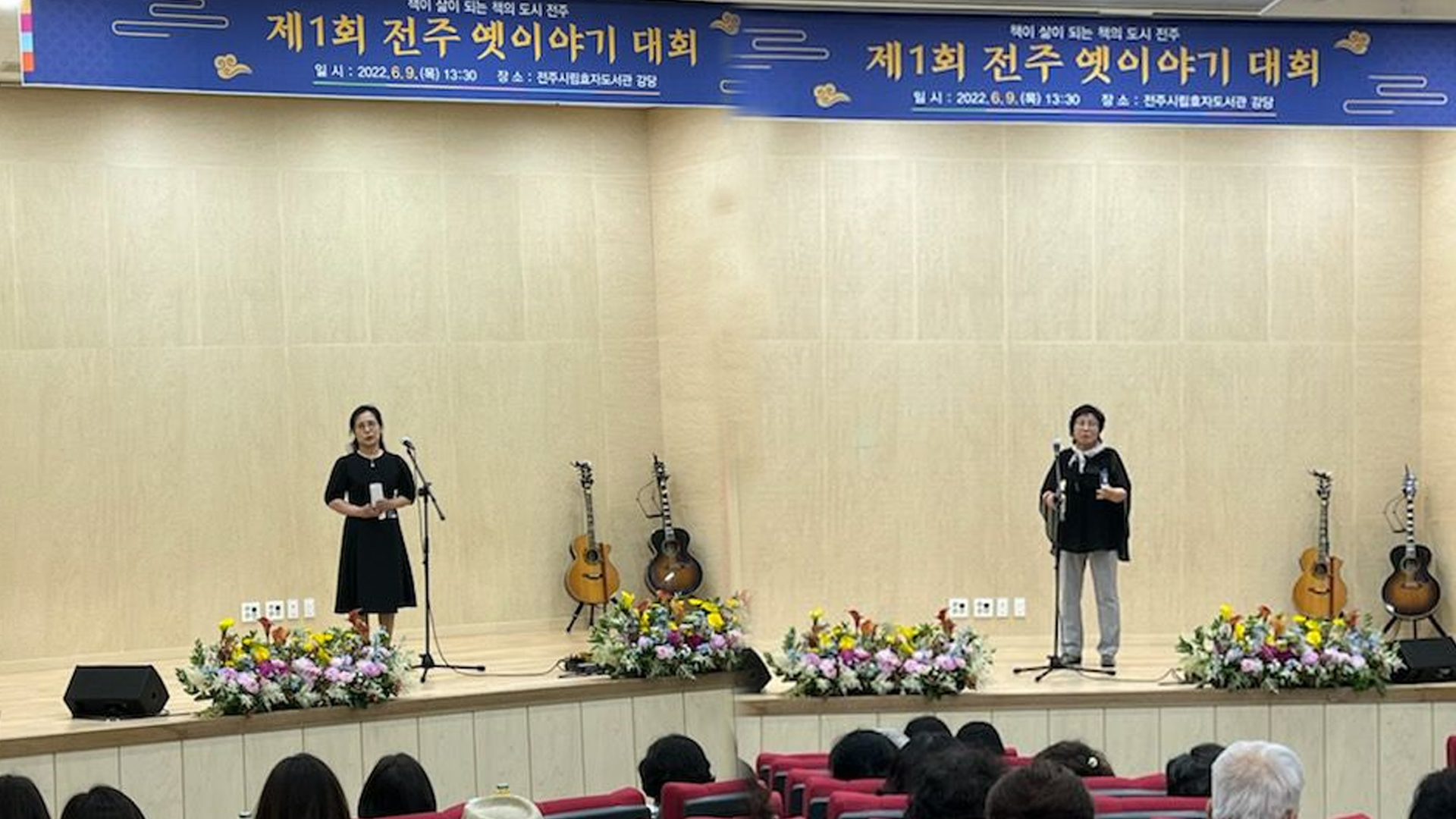 '제1회 전주 옛이야기 대회' 수상자 20명 탄생