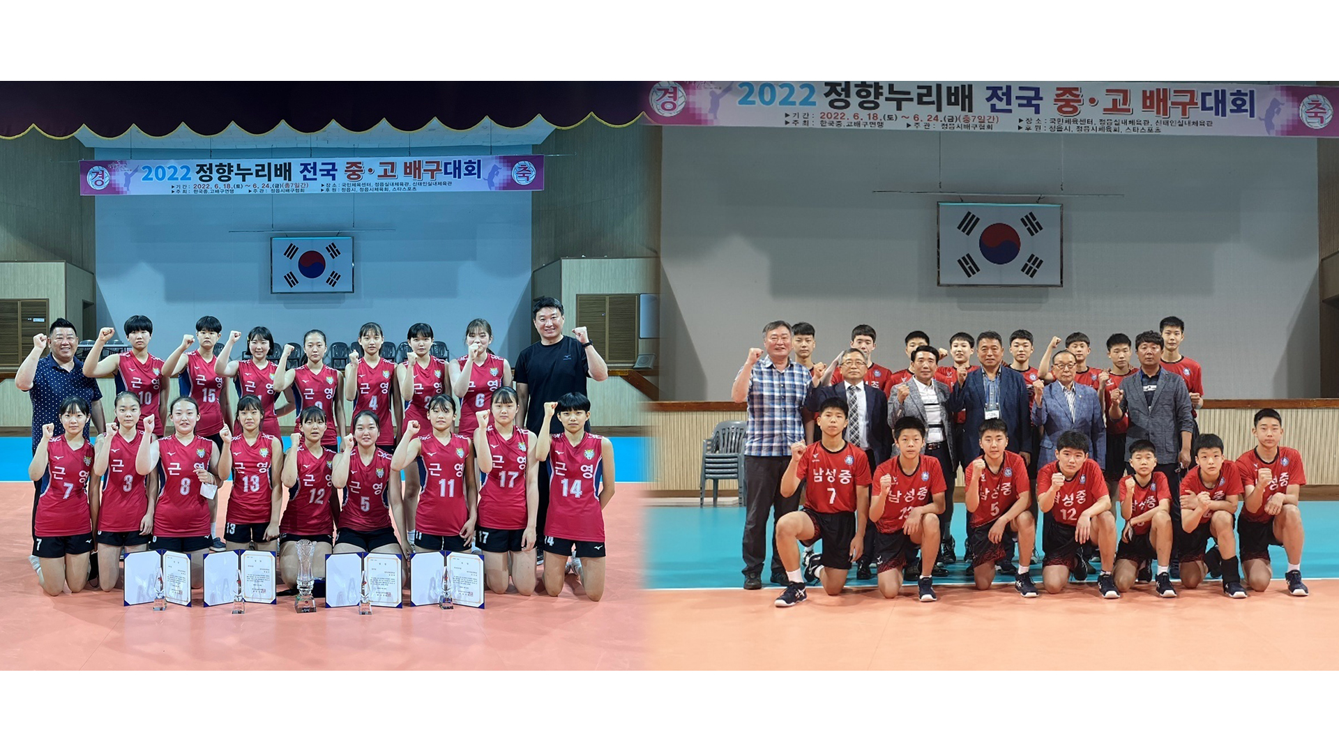 익산남성중·전주근영중 배구팀, 전국대회 동반 우승