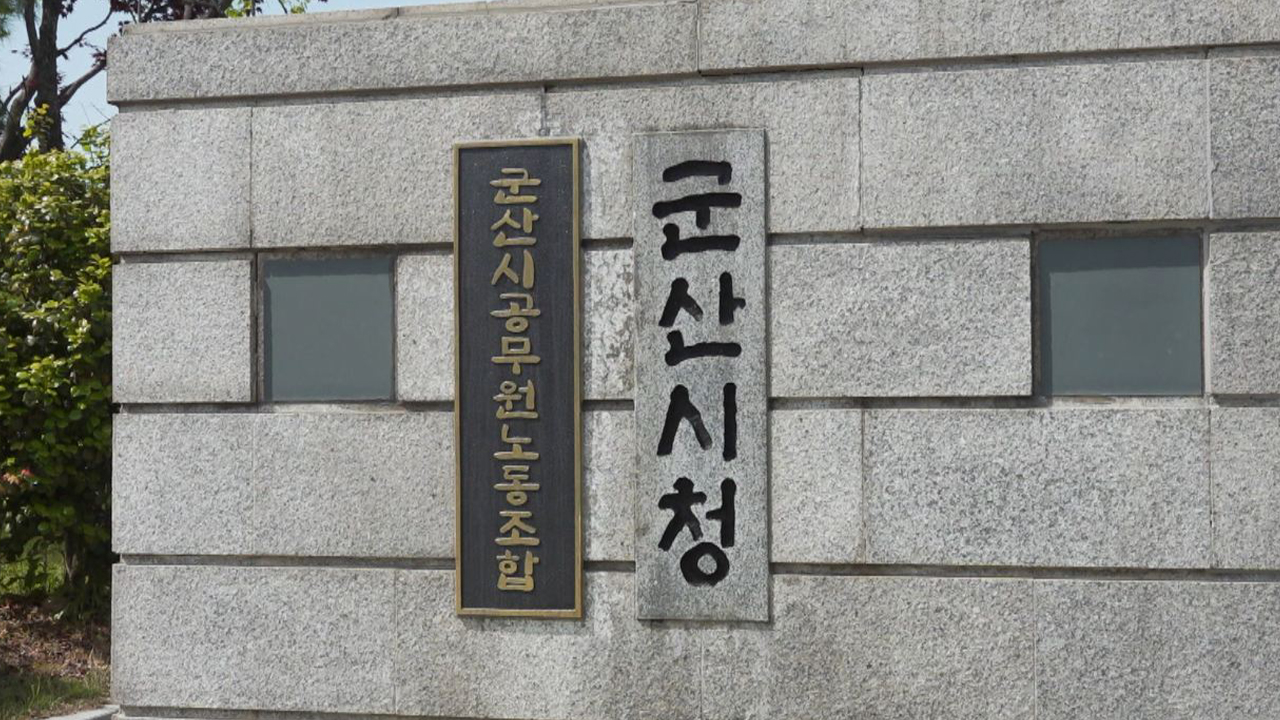 군산시 '국민안심 공중화장실' 선정.. 안전 일제 정비